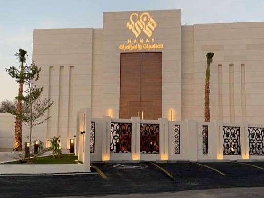 الواجهة الخارجية لقاعة هناي